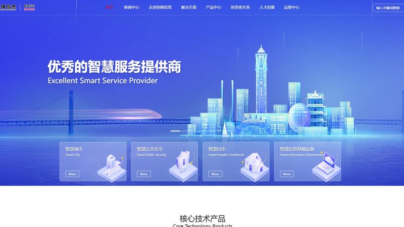 智慧园区运维外包：如何选择可靠的合作伙伴