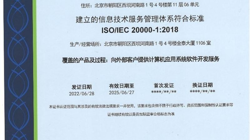 弱电系统集成系统图软件：揭秘其核心功能与应用场景